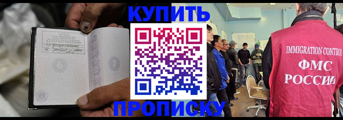 прописка иностранных граждан в Дальнегорске