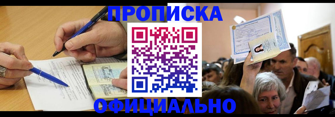 прописка паспорт в Дальнегорске