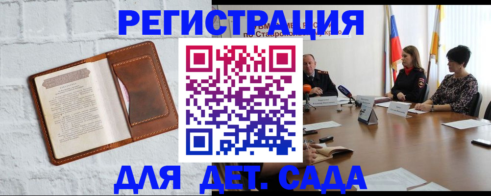временная прописка в Дальнегорске