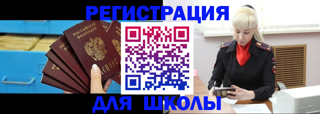 прописка иностранных граждан в Дальнегорске