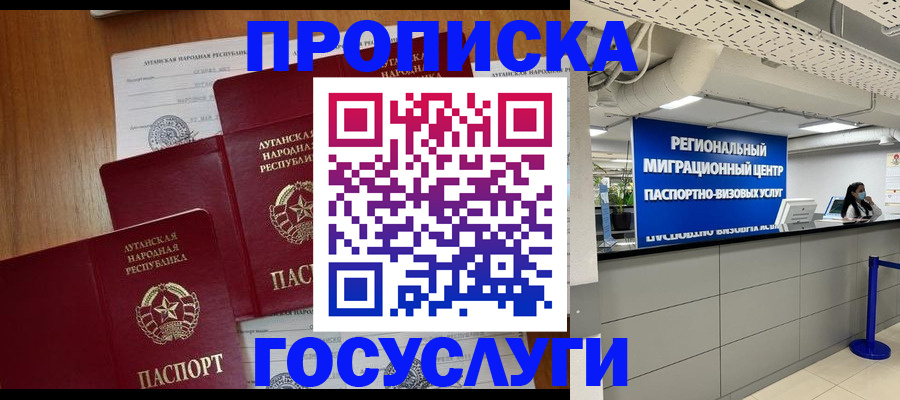 прописка от собственника в Дальнегорске