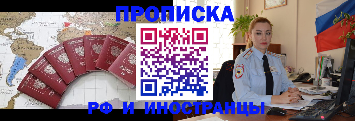 временная регистрация 2025 в Дальнегорске