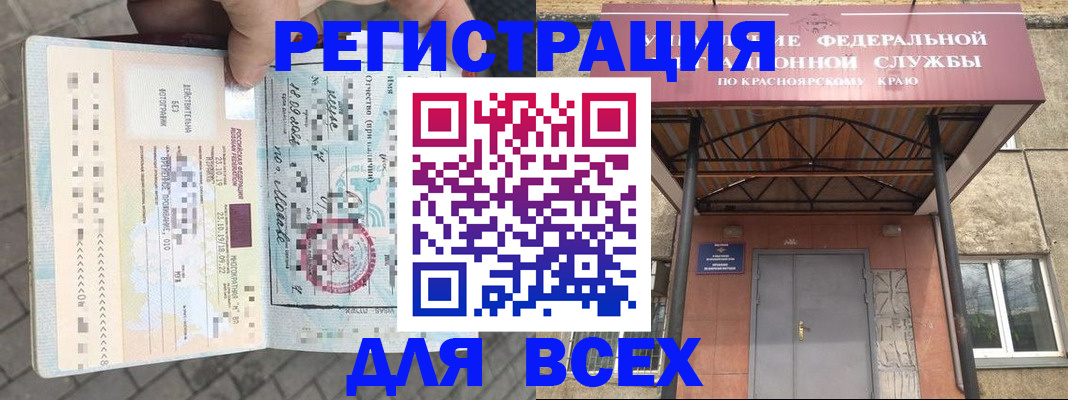 регистрация в Дальнегорске