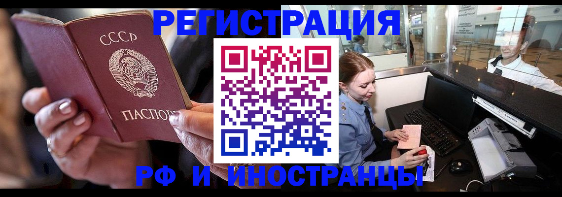 временная регистрация собственник в Дальнегорске